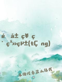 開局神級系統(tǒng)，代管學(xué)生教成大帝